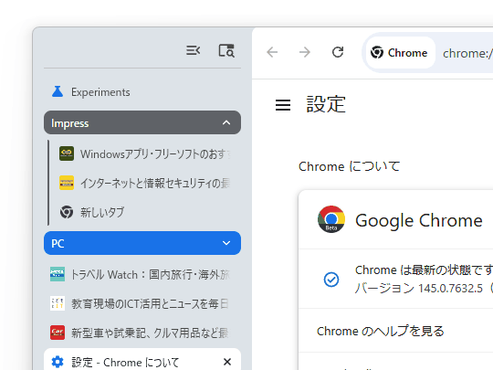 タブパネルを畳んだり、幅を調整することも
