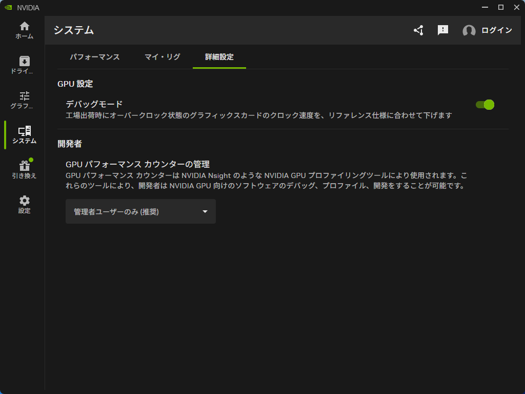 すべてのオーバークロックや電圧調整を無効化できるデバッグモードも