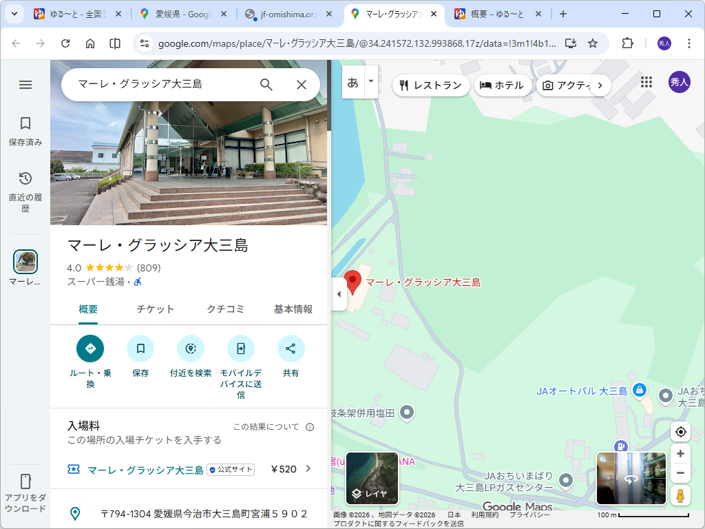 「Google マップ」で施設を表示