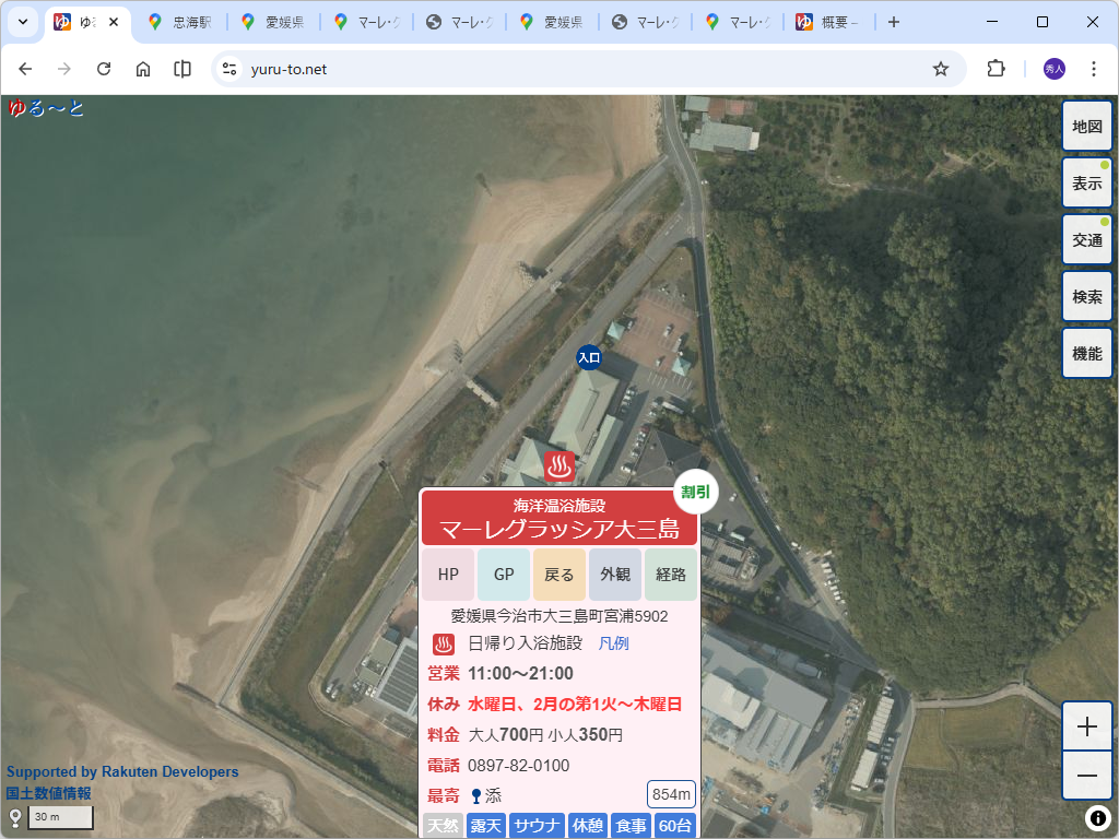 地図を「写真」モードにしてズーム