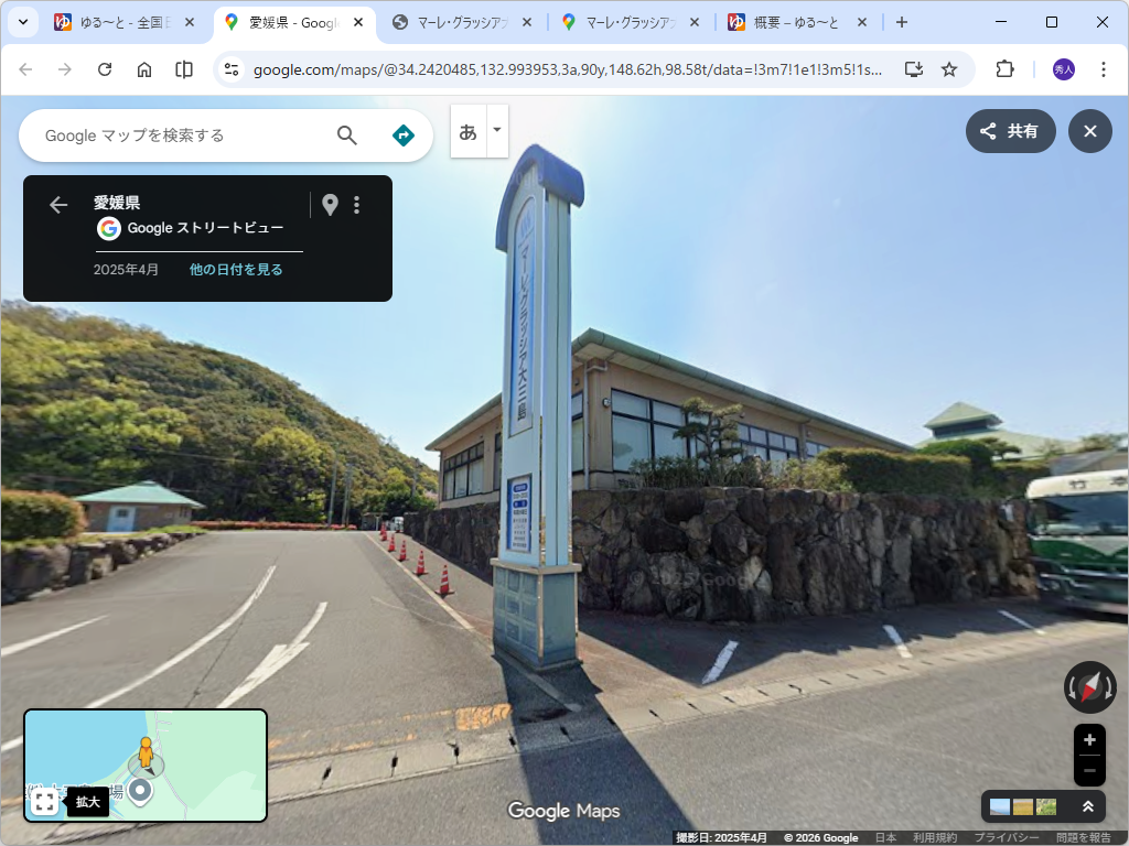 「Google ストリートビュー」で施設の外観を表示