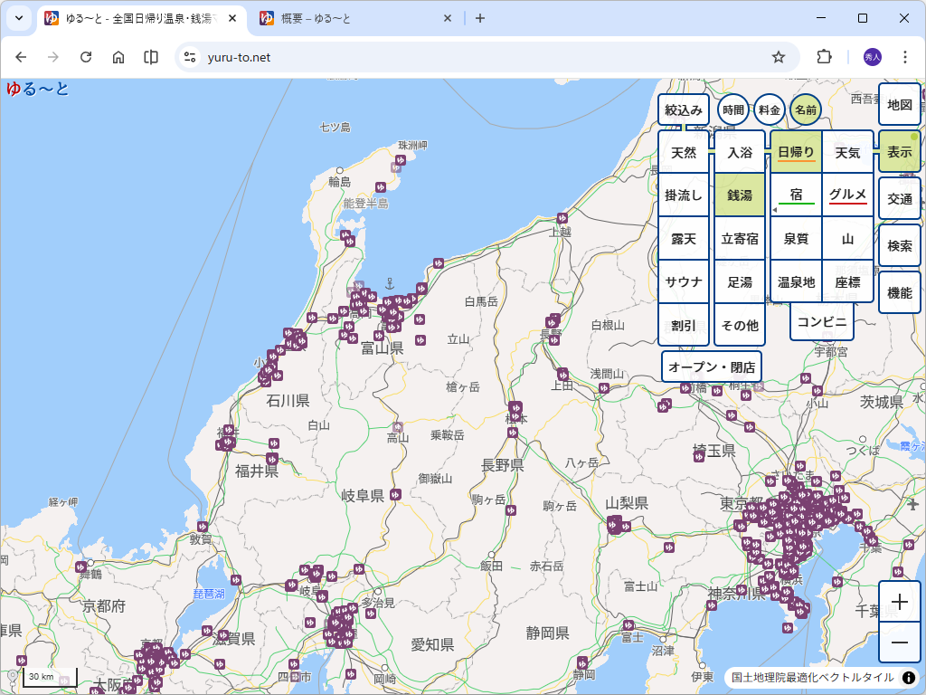 『銭湯にしか興味はない』