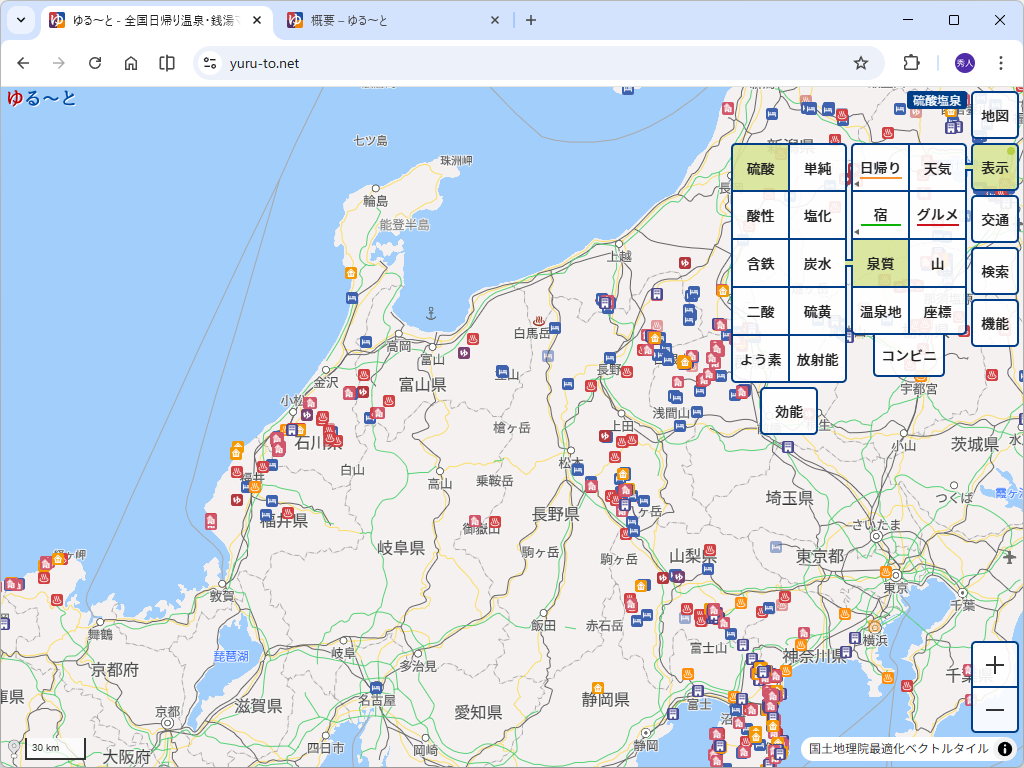 泉質で絞り込み