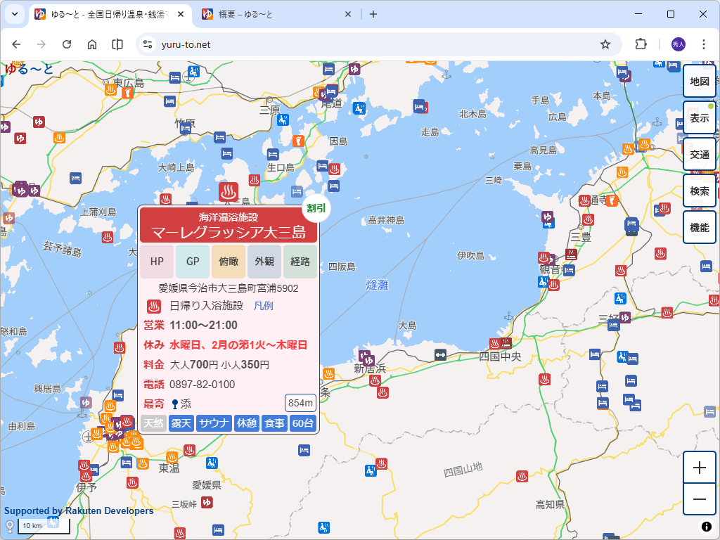 プロットされている施設をクリックすれば、その住所や営業時間、休みの日、料金、電話番号、最寄りの駅・バス停などがポップアップ