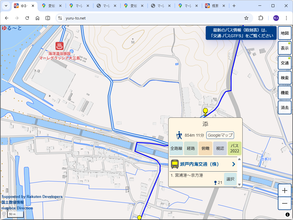 最寄りの駅・バス停からのルートが簡単にわかる