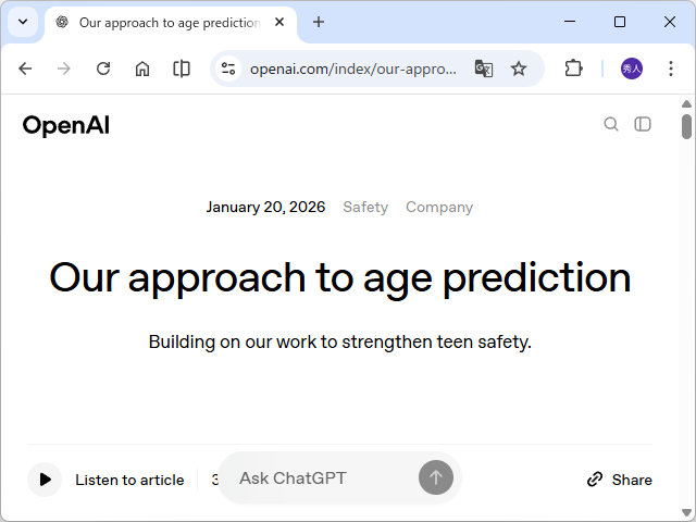 公式ブログにおけるアナウンス