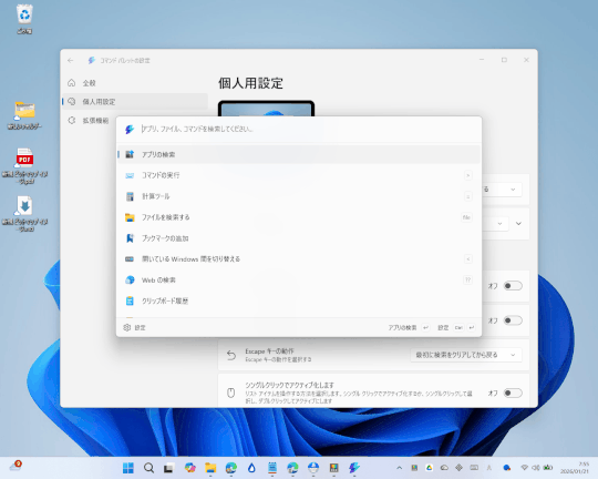 デザインをカスタマイズする機能が追加。背景の色や画像を指定できるように