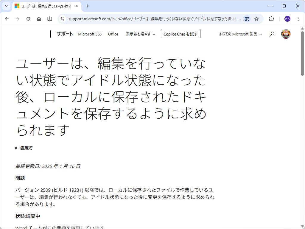 同社のアナウンス