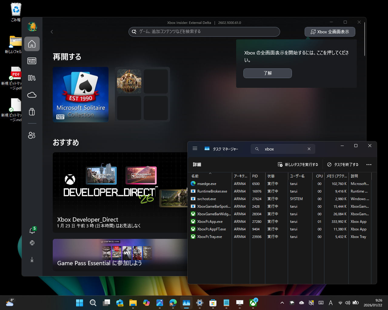 ARM64デバイスにおけるゲーム対応がより一層強化