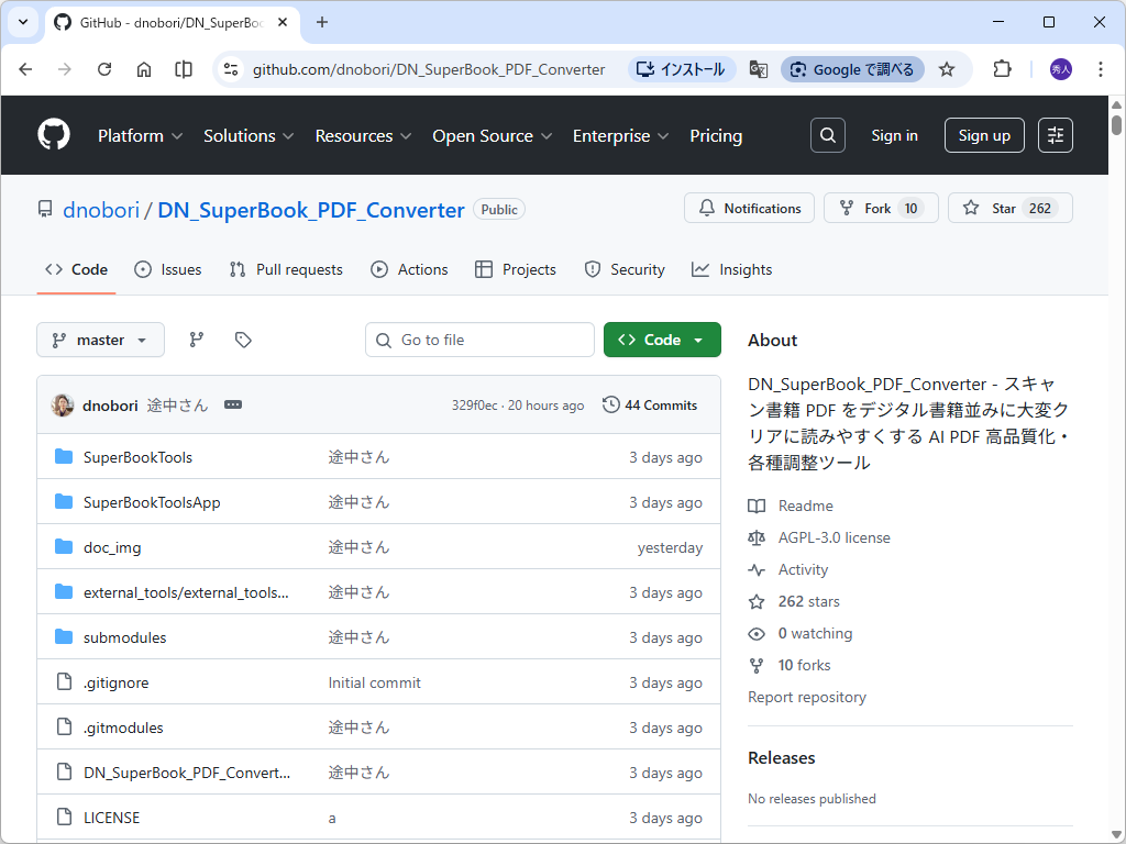 スキャンデータを徹底的に読みやすくするというツールが「GitHub」で公開