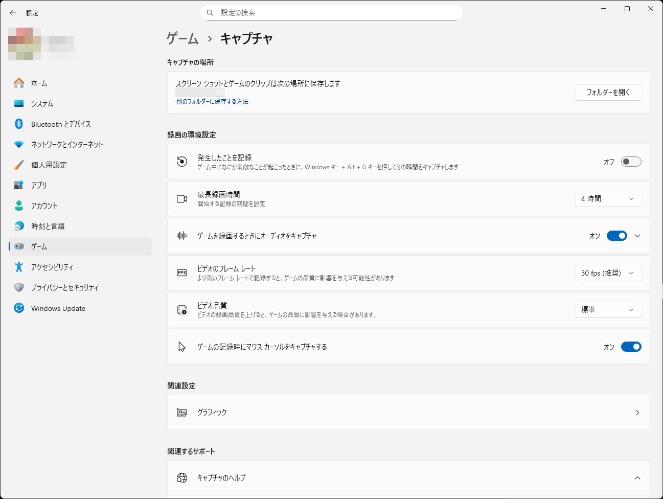 動画キャプチャー機能もOS側に搭載された