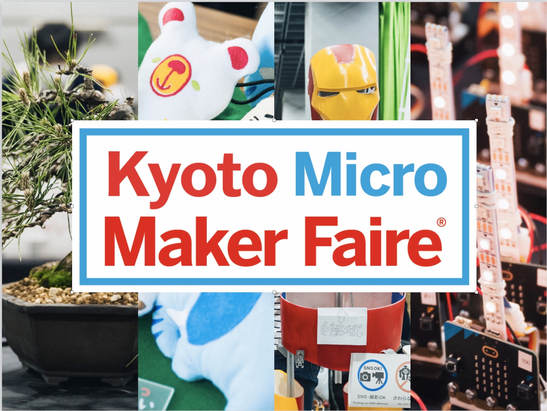学生向けDIYの祭典「Kyoto Micro Maker Faire 2026 – Young Maker Edition」が出展者募集を開始中