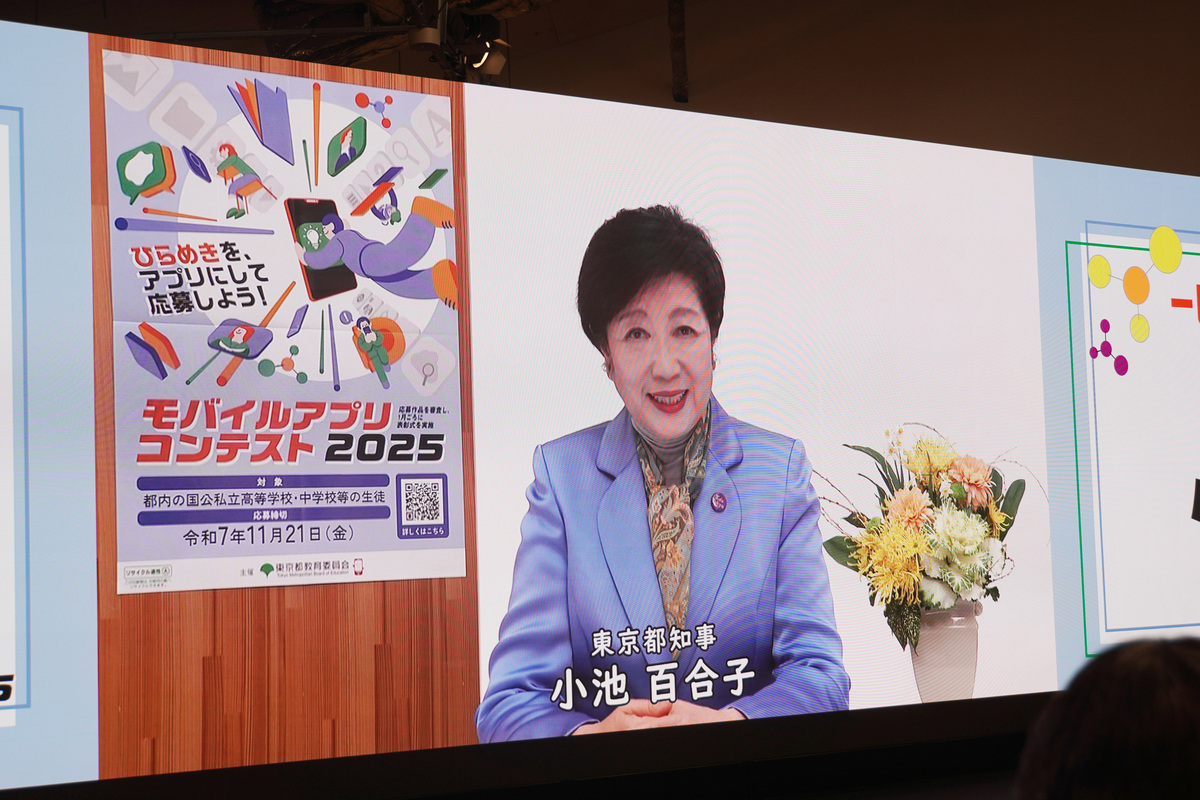 小池百合子都知事もビデオメッセージで登場