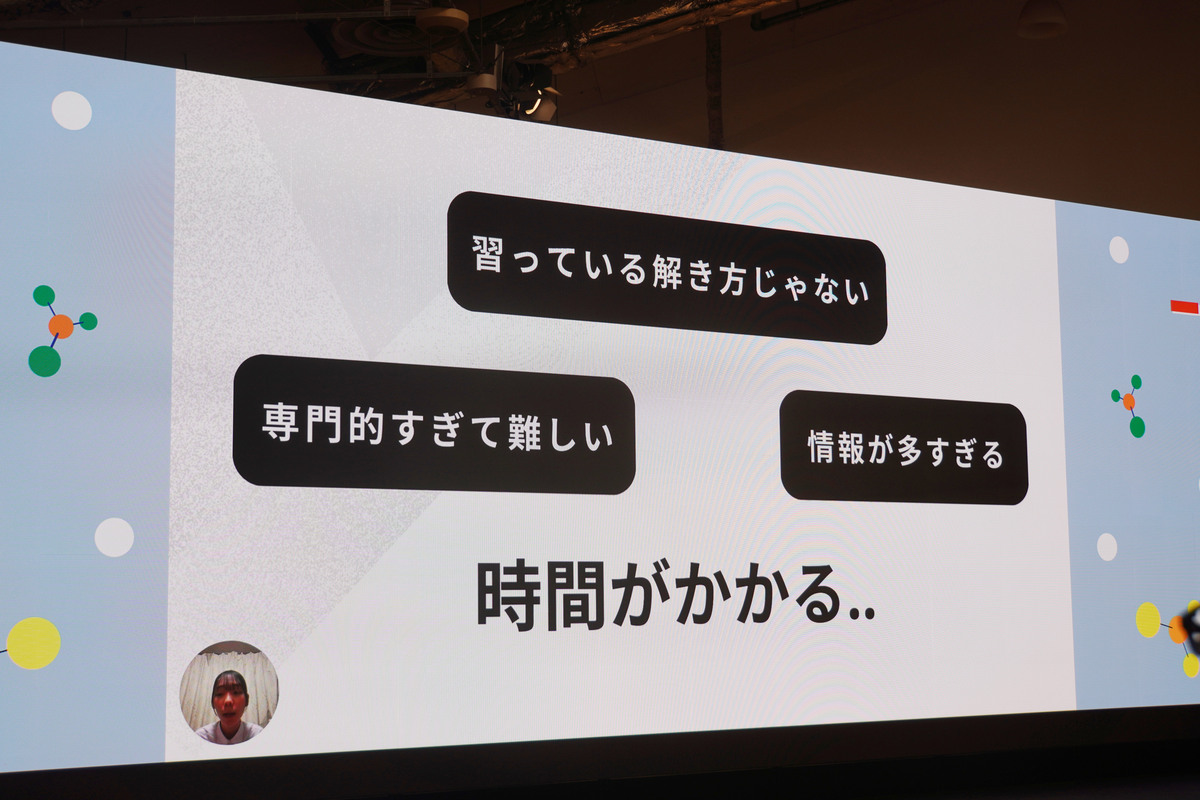 課題：勉強のために適切な教材を集めるのに時間がかかる