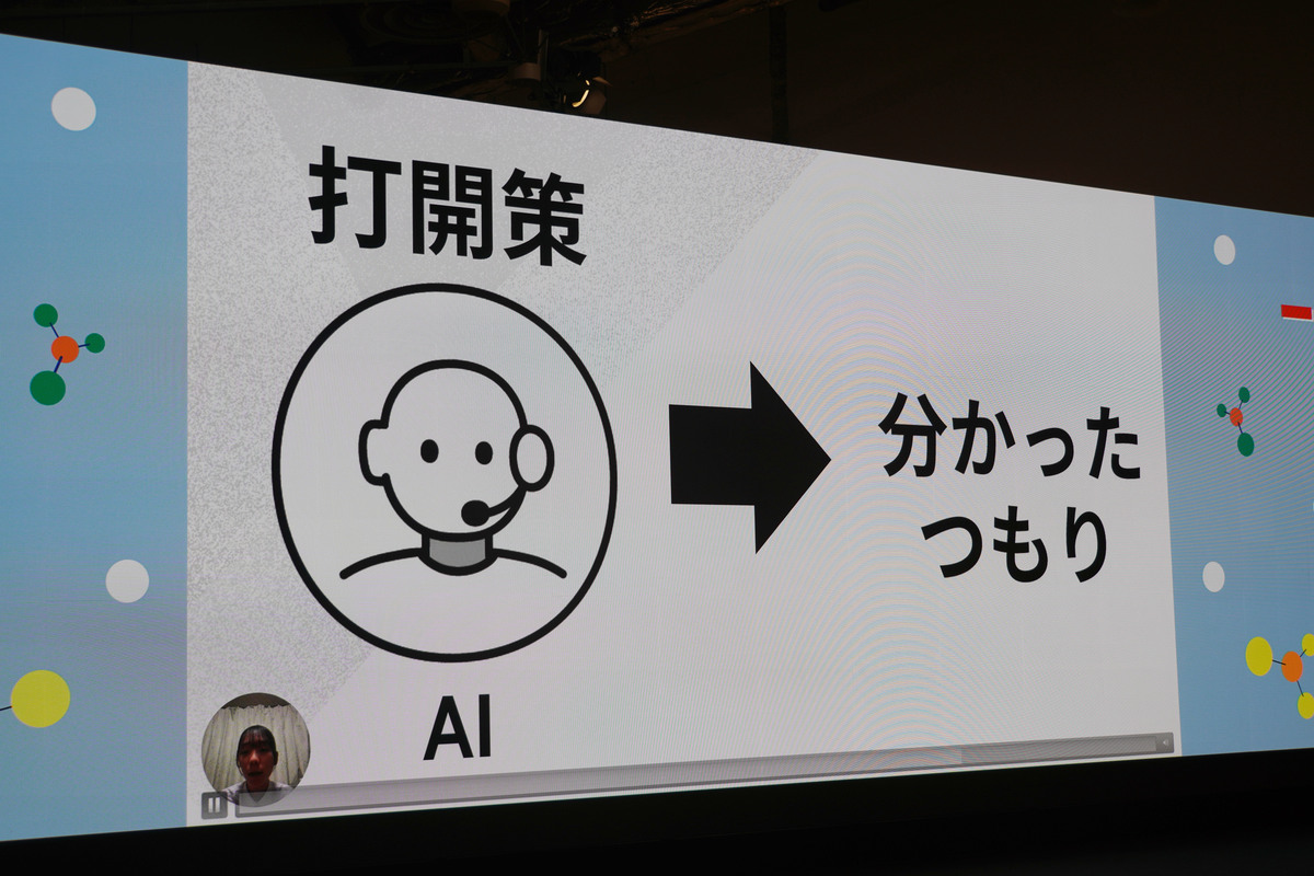 課題：AIが解説してくれるアプリではわかったつもりになるだけになりがち