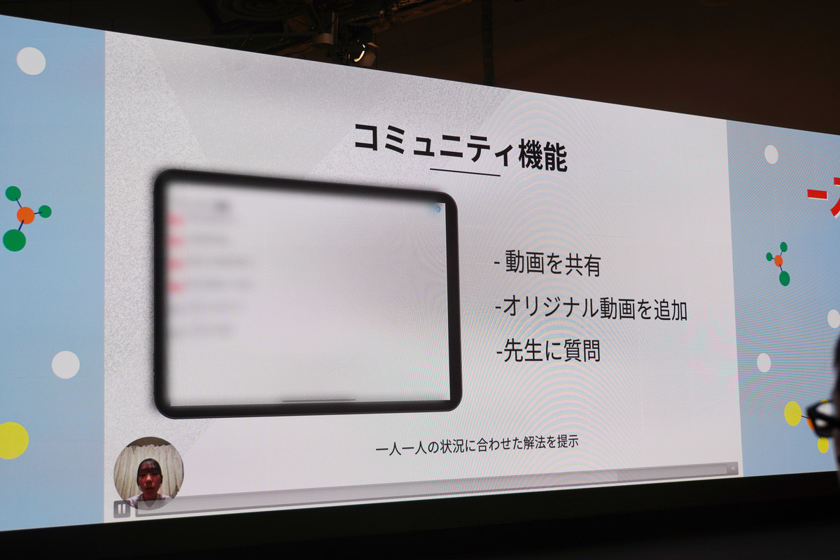 コミュニティ機能