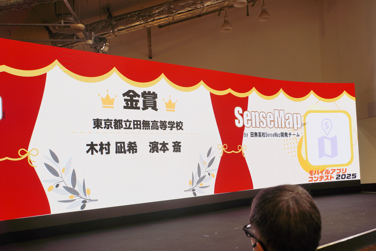 金賞「SenseMap」