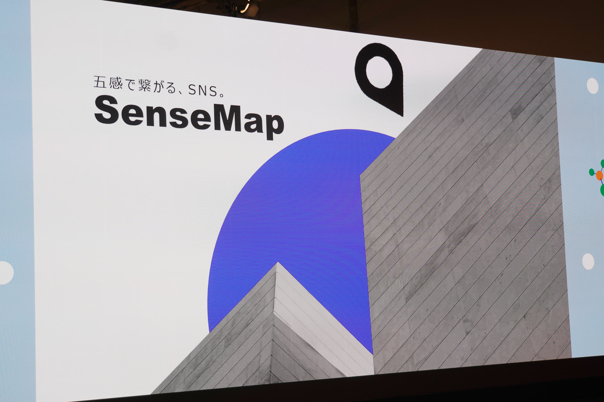 五感で繋がるSNS「SenseMap」