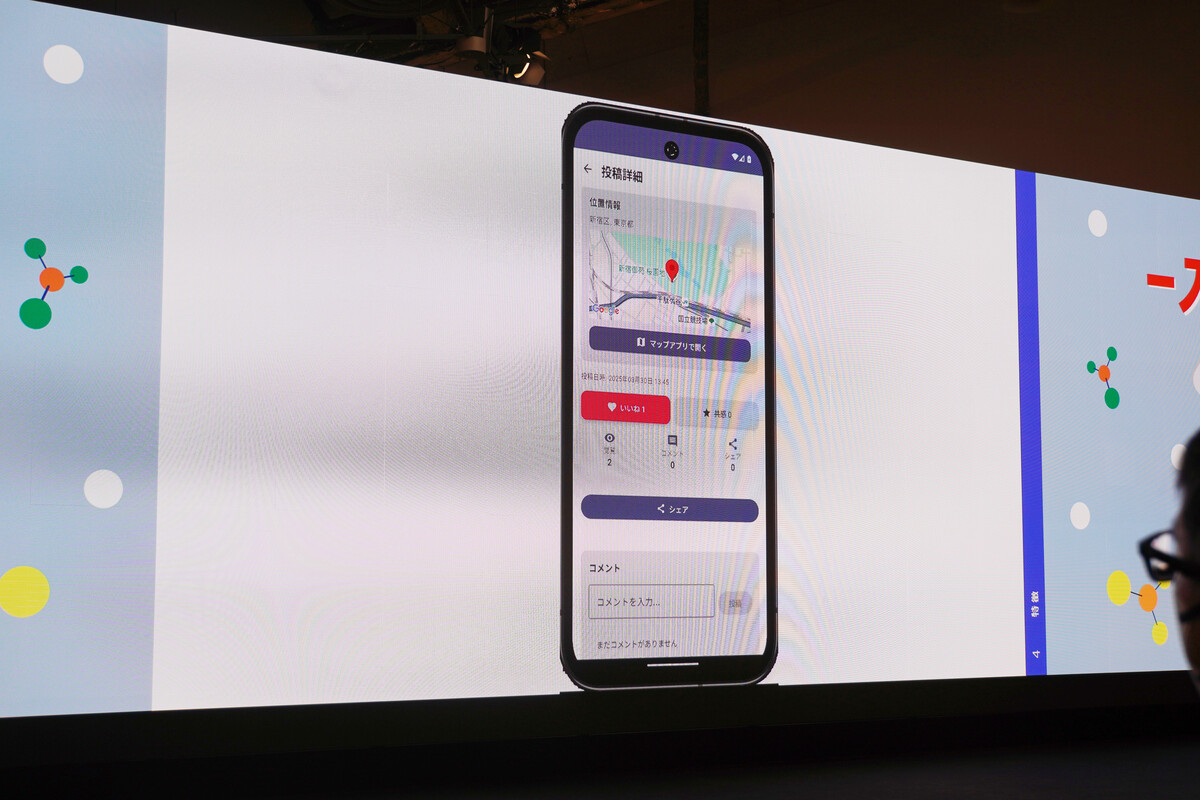 投稿には「いいね」または「共感」のボタンが押せる
