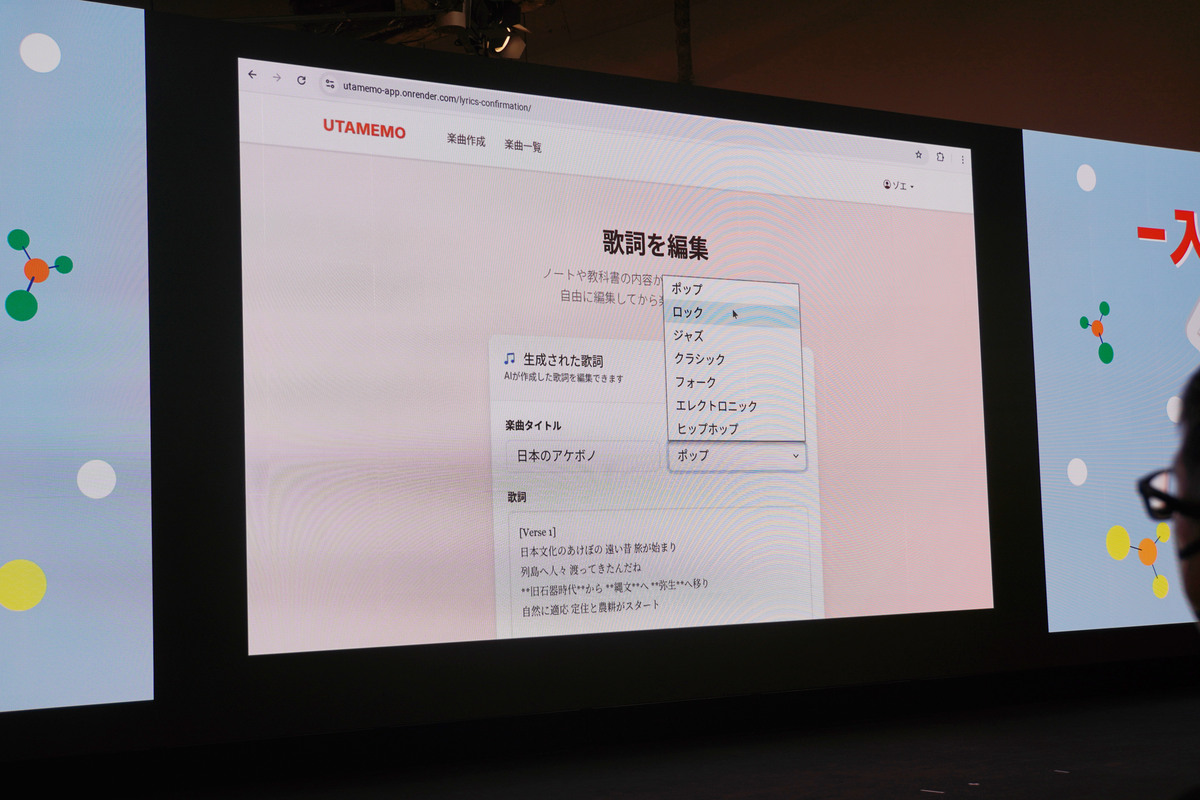 曲調のジャンルも選べる