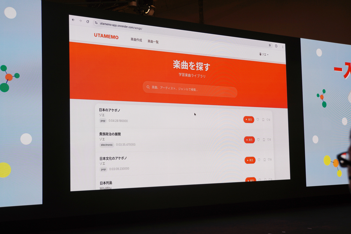 ほかの人の曲を探して再生することもできる