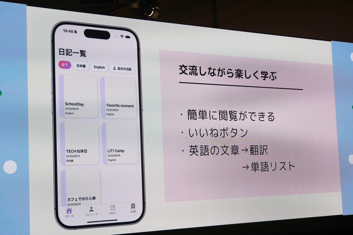 交換日記形式で学びたい言語を使いながら文章を書く