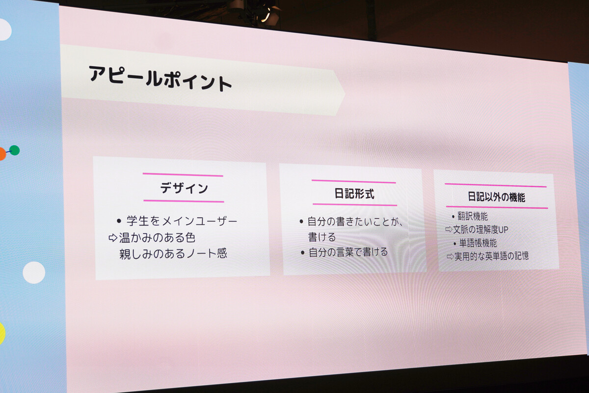 デザインなどアピールポイント