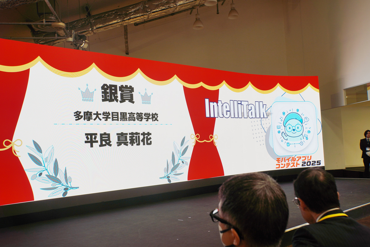 銀賞「IntelliTalk」