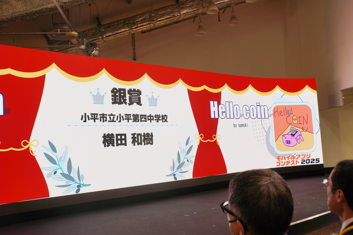 銀賞「Hello coin」