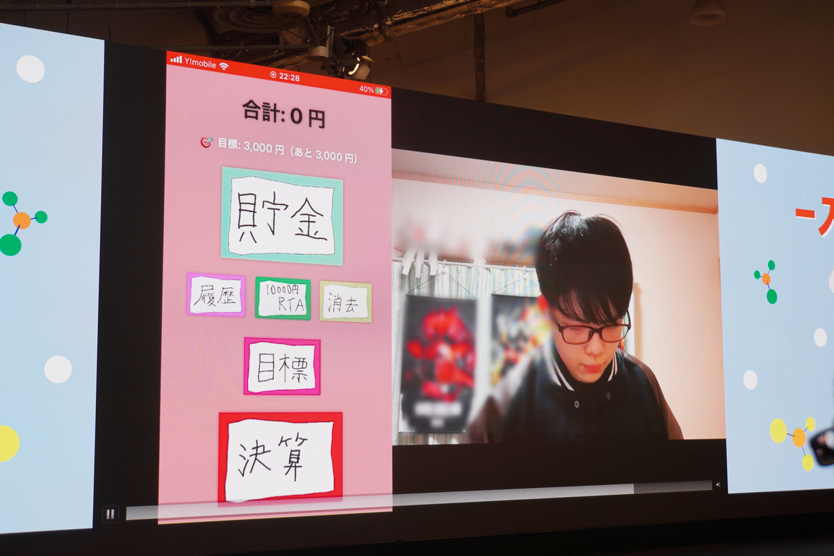 カメラで硬貨を判別して貯金額を記録する