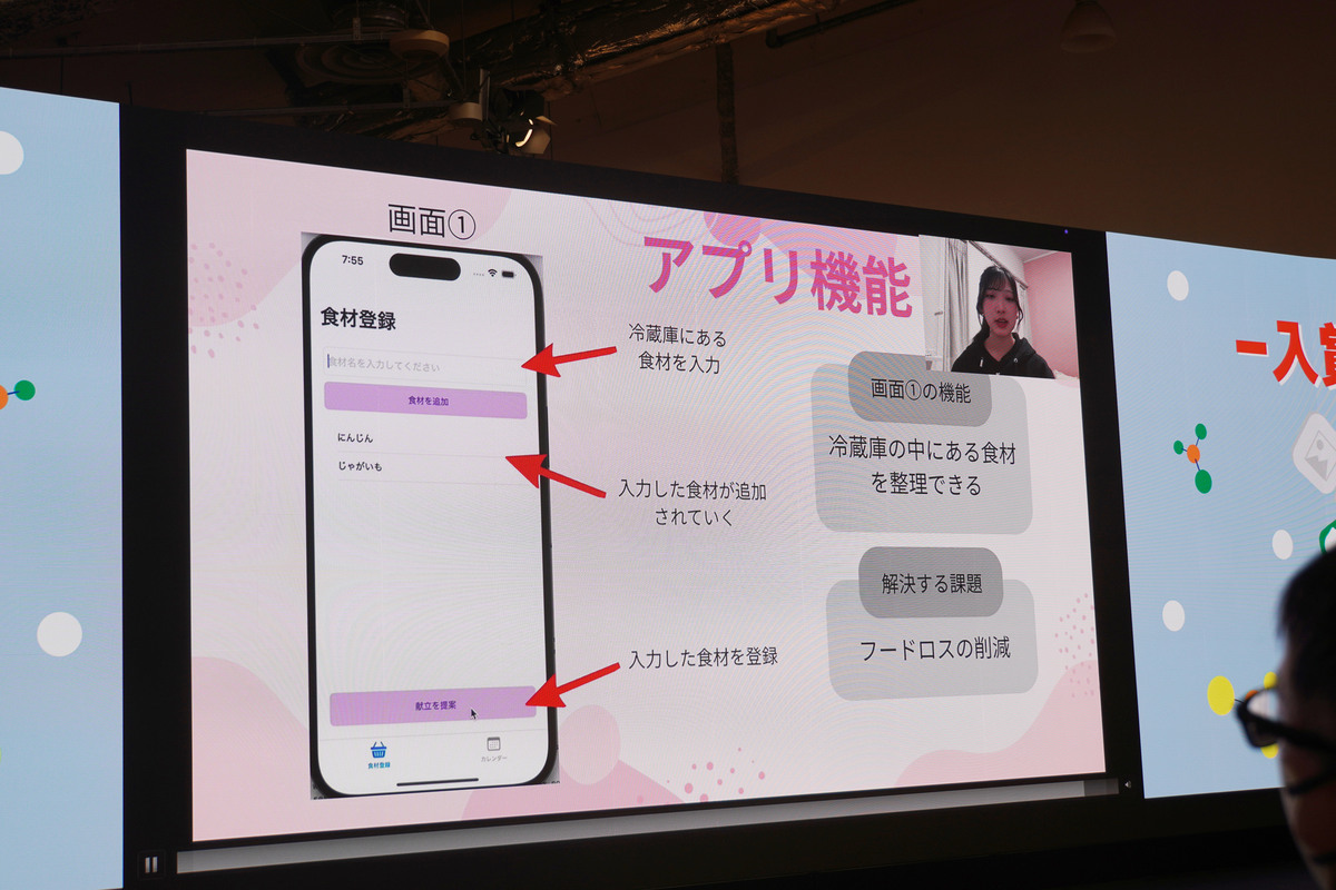 冷蔵庫にある食材を入力