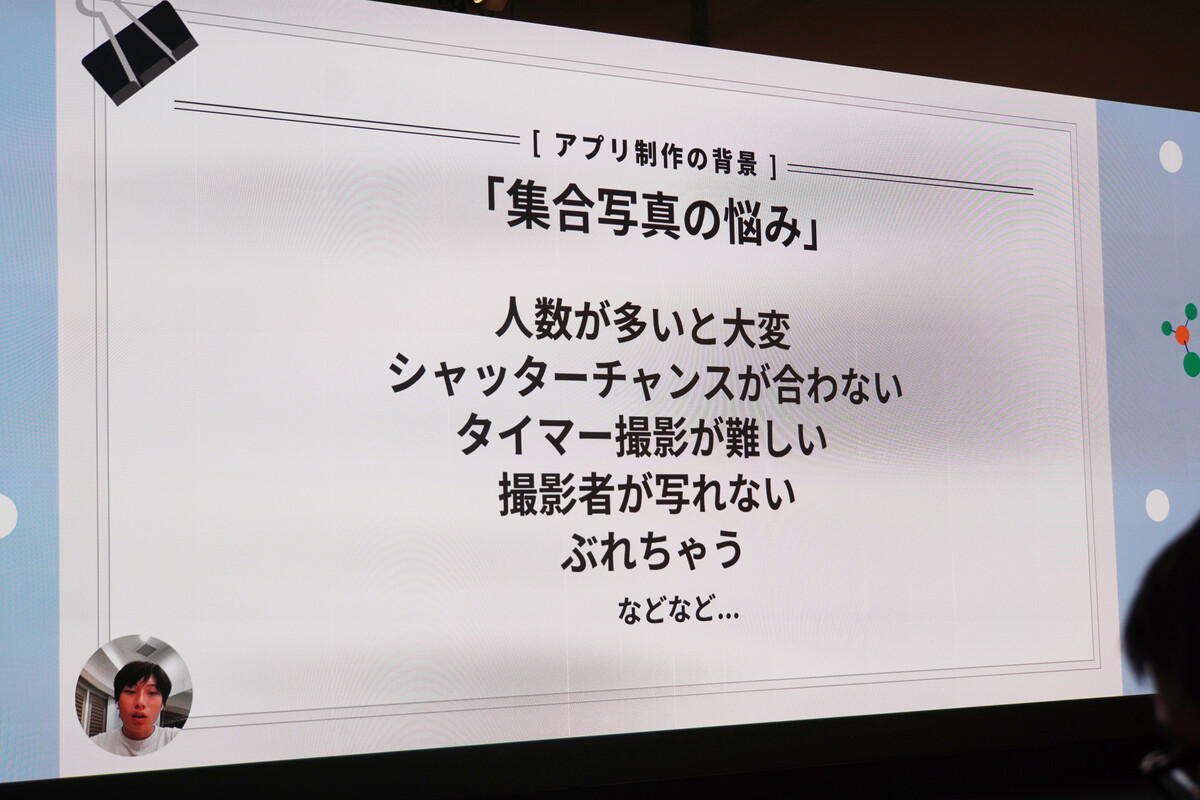 集合写真の悩み