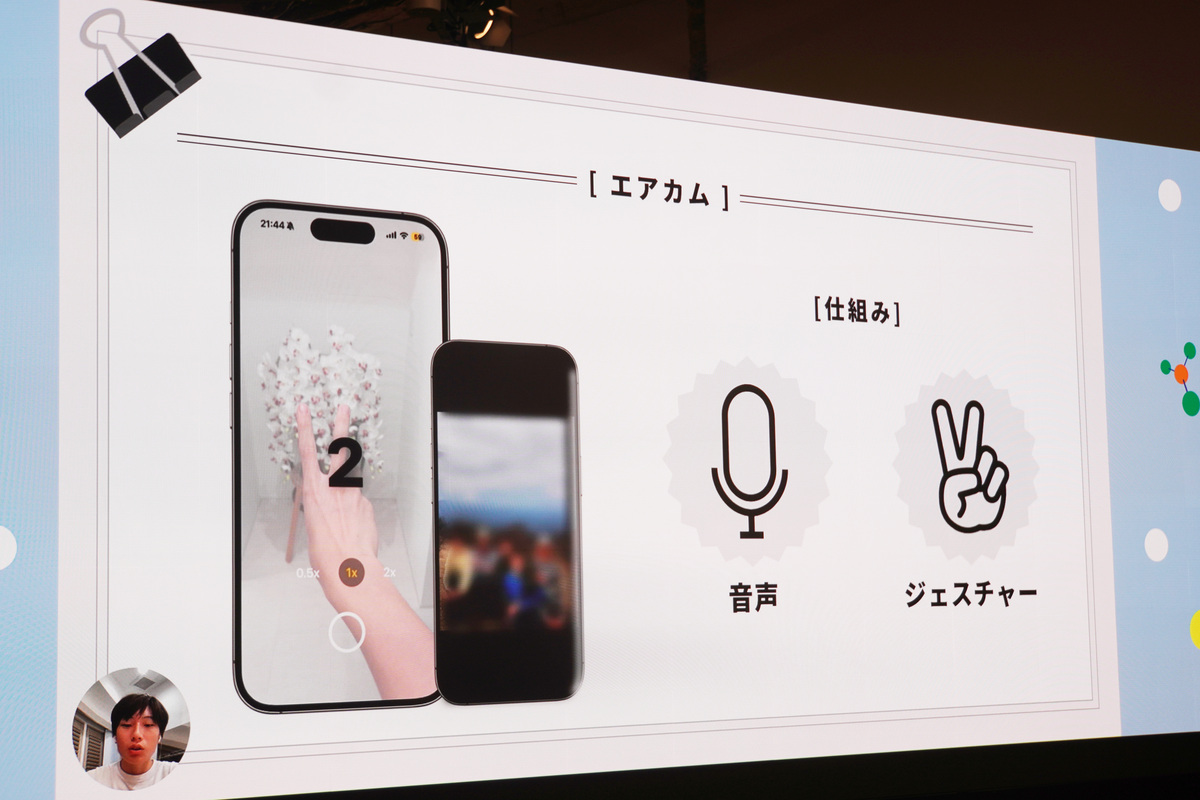 ジェスチャーや音声でシャッターを操作