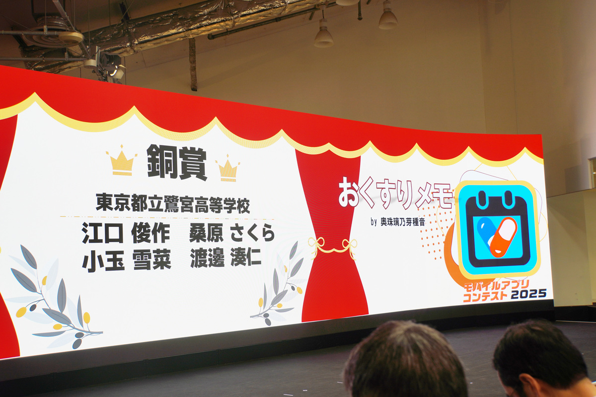 銅賞「おくすりメモ」