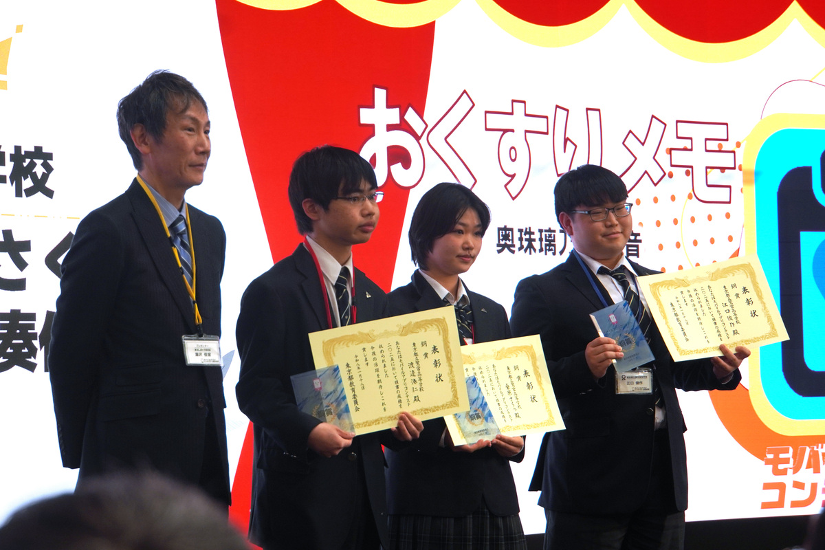 東京都立鷺宮高等学校のチーム「奥殊璃乃芽種音」（江口俊作さん、桑原さくらさん、渡邊湊仁さん。小玉雪菜さんは欠席）(右3人)