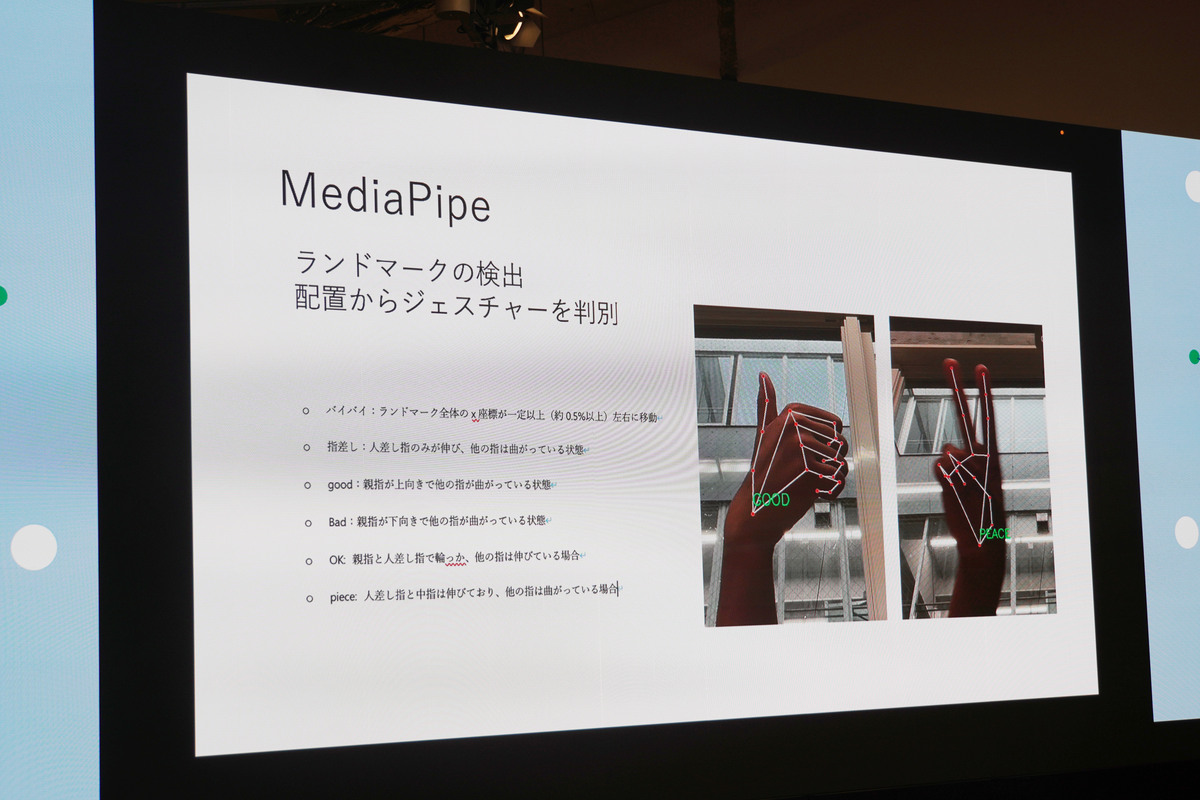 GoogleのMediaPipeを使って画像認識