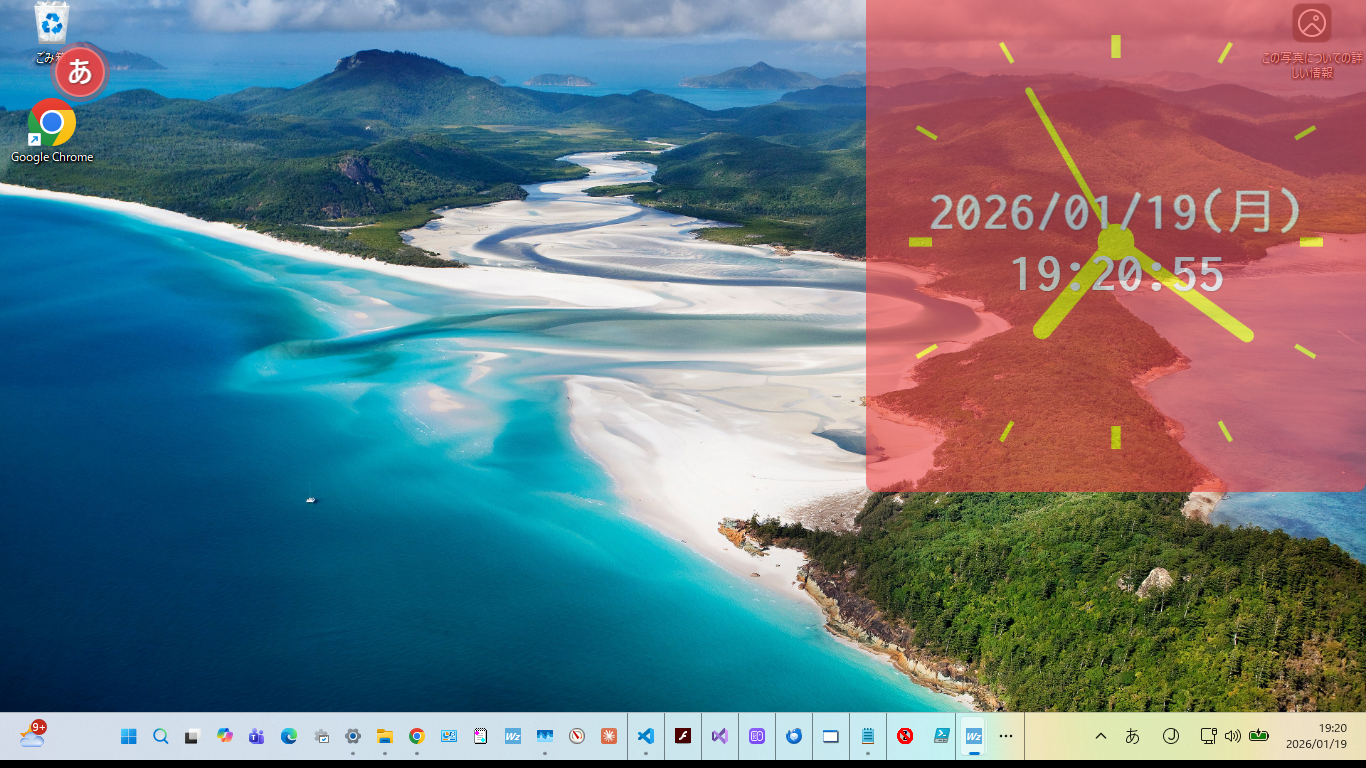 「IME Indicator Clock」