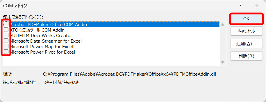 不要なアドインをOFFにして［OK］をクリックする