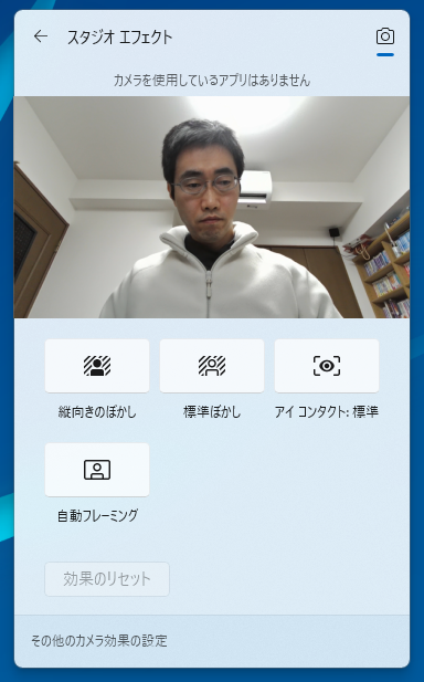 Intel機は設定項目が減る。音声フォーカス機能も項目がなかった