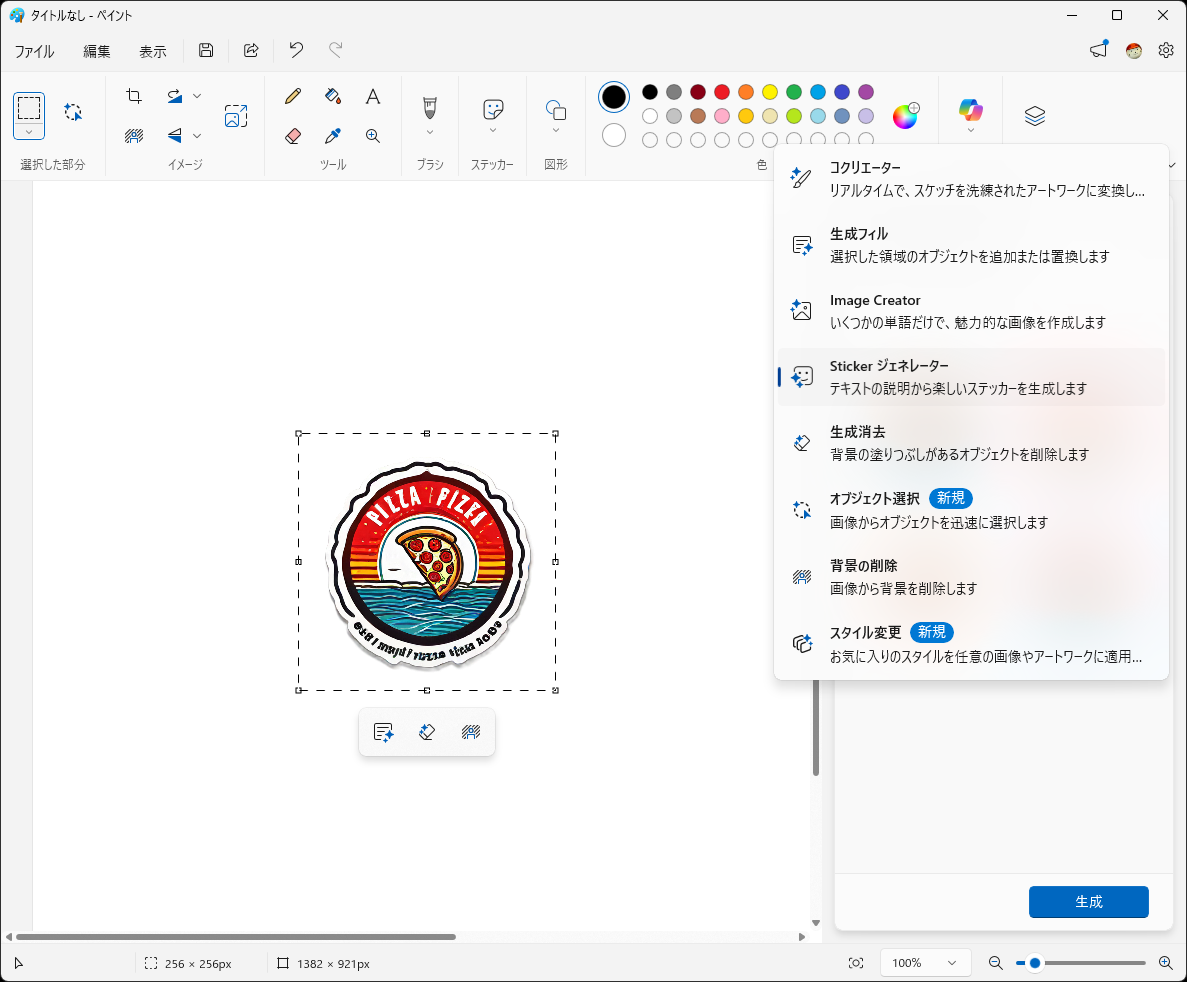 Qualcomm機。8つのAI機能が使える