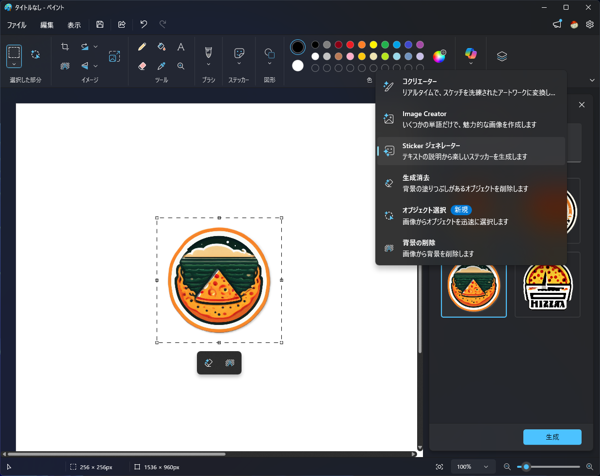 AMD機もIntel機と同様