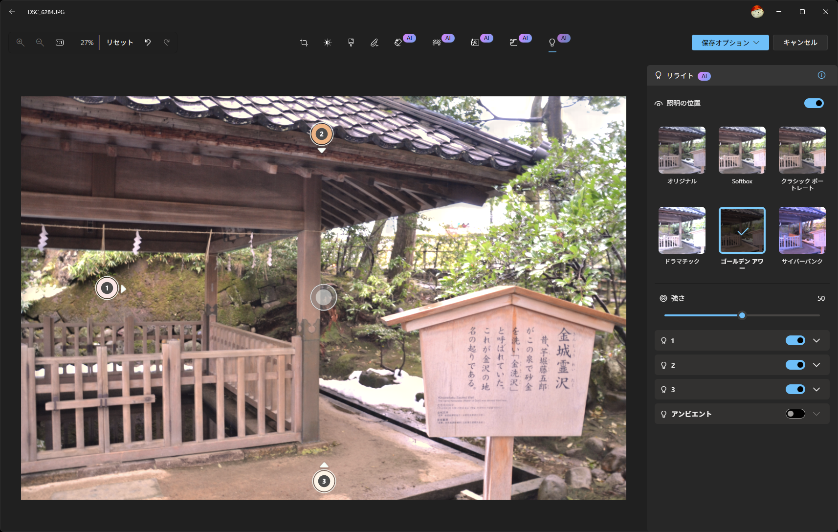 Qualcomm機。「リライト」という機能を使用できる