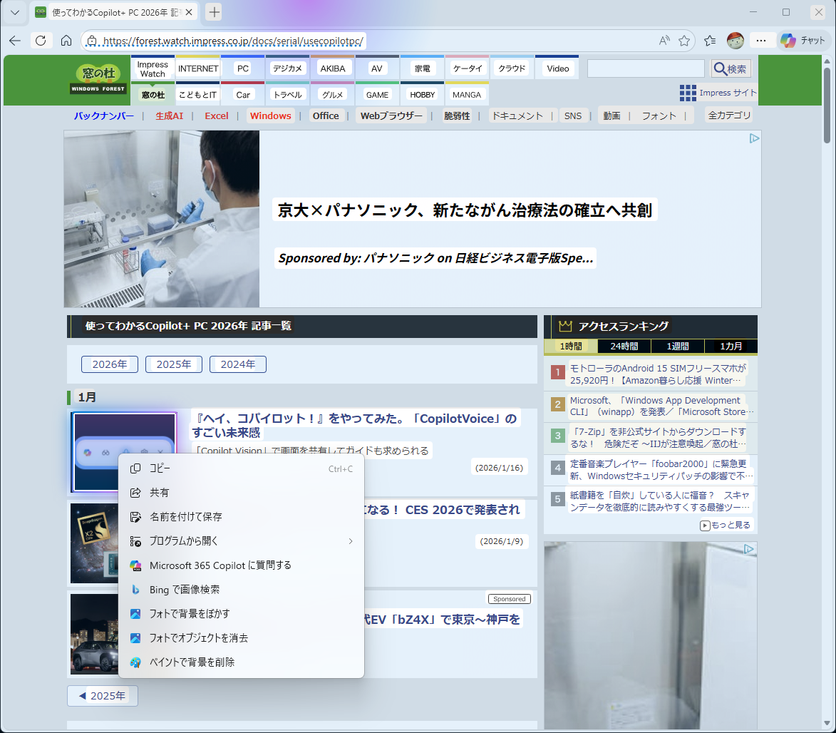 Qualcomm機。問題なく動作している