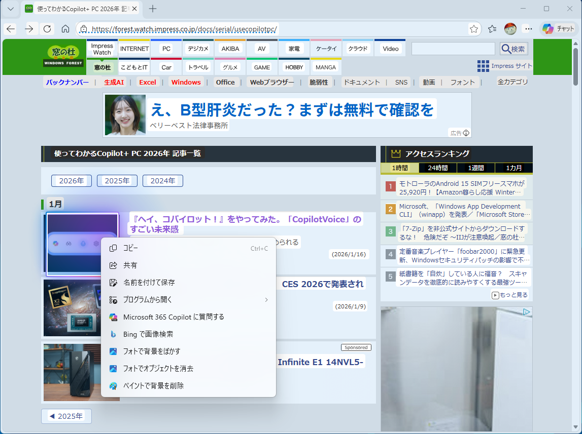 Intel機。きちんと動作しており、Qualcomm機との違いは見られない
