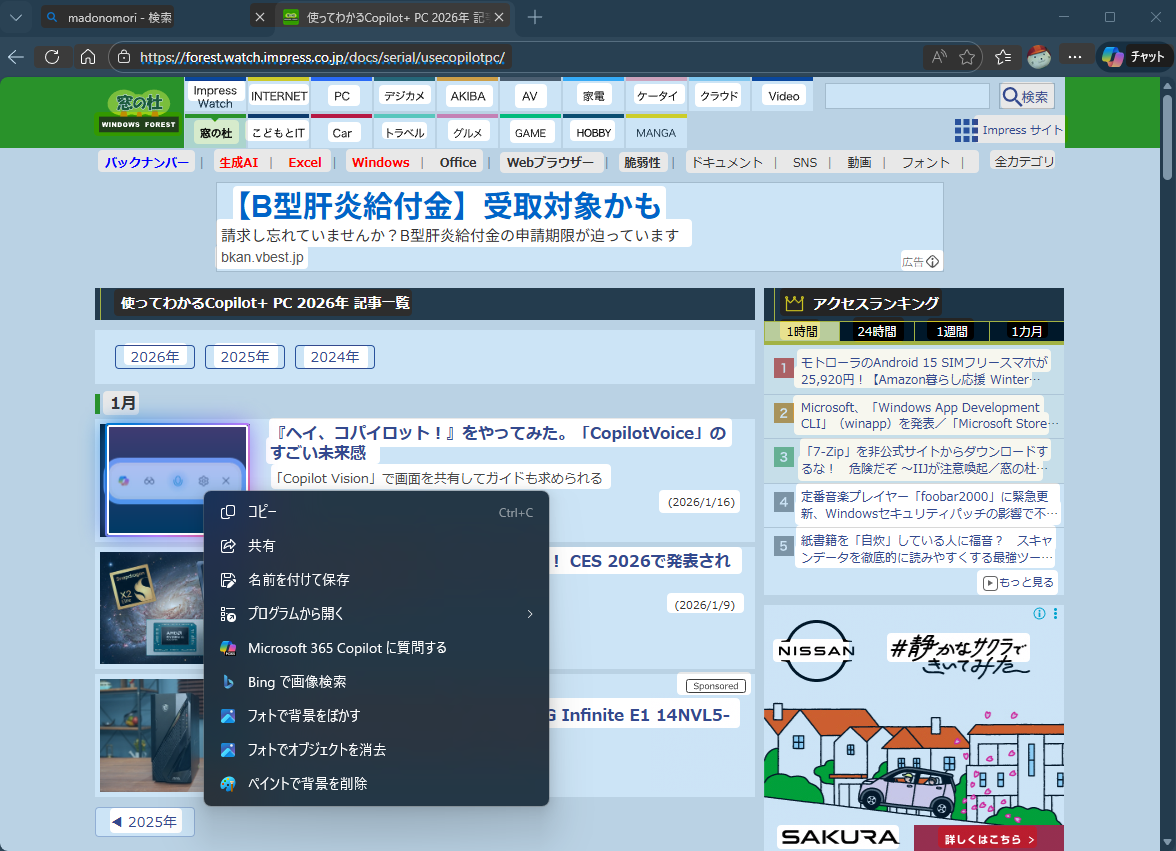 AMD機も正常に動作しているようだ