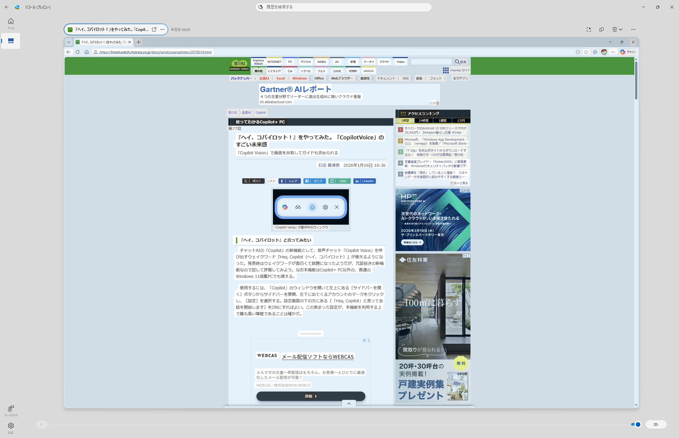 Qualcomm機。スナップショットの撮影から検索まで使用できた