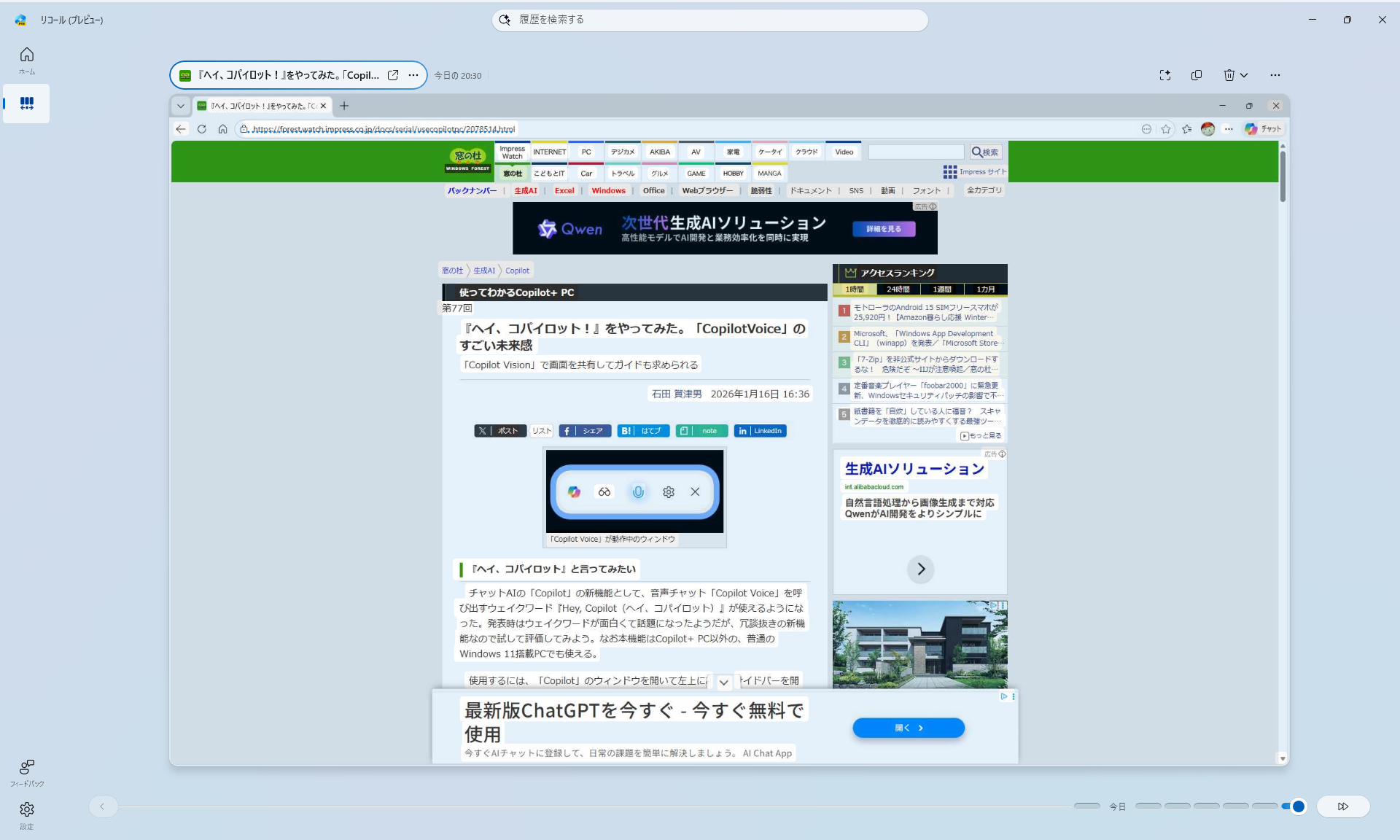 Intel機。こちらも問題は見られない