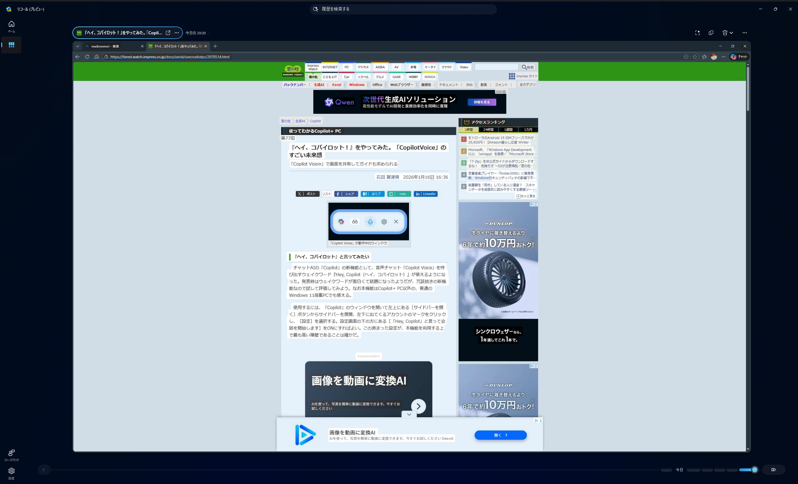 AMD機。他と同様に問題なく動作している