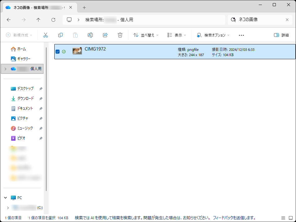 Qualcomm機。自然言語で適切な画像を見つけ出した