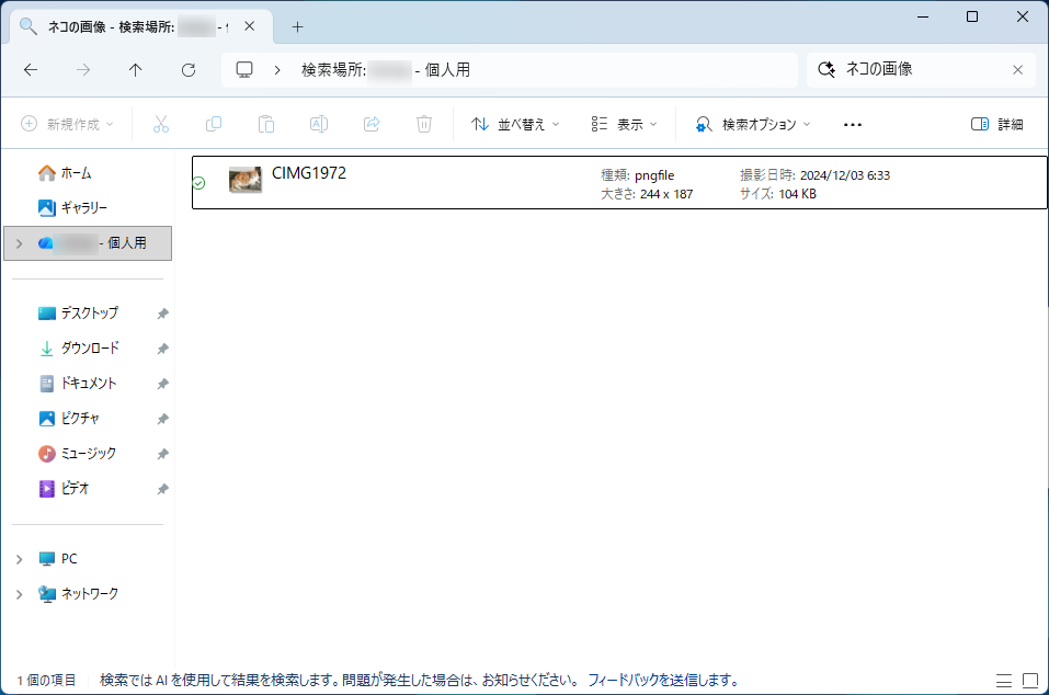 Intel機。こちらも同じ文言で同じ画像を発見